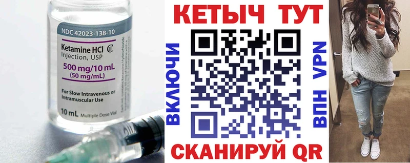 купить закладку  KRAKEN ONION  КЕТАМИН VHQ  Череповец 