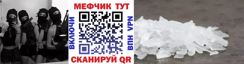 МЕФ VHQ  Череповец 